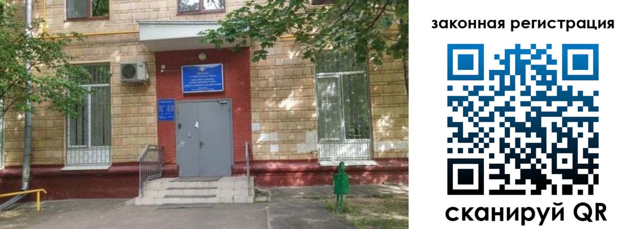 прописка для школы в Свирске