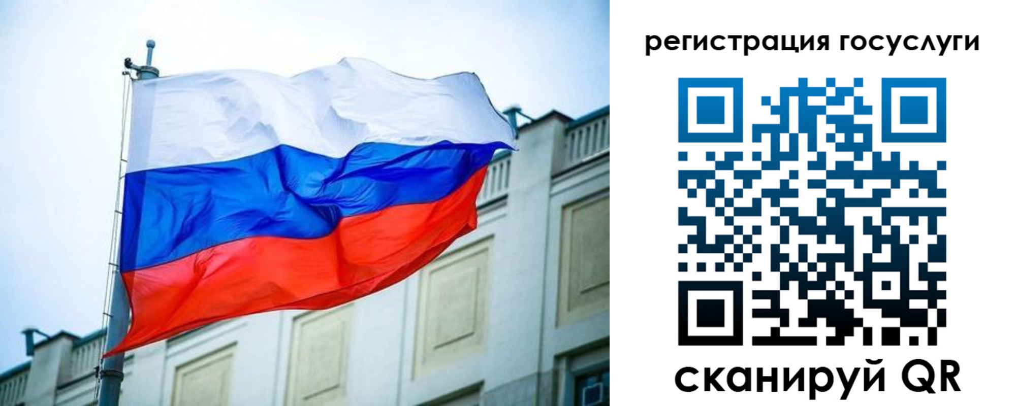 временная регистрация для школы в Свирске