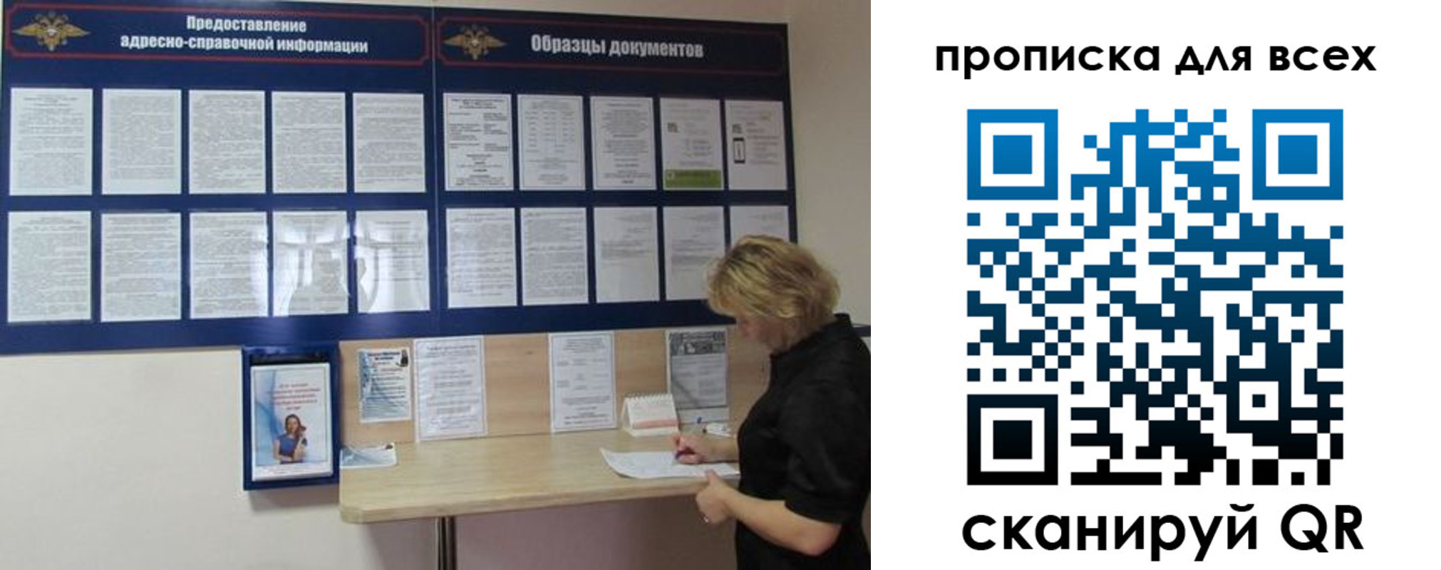 временная регистрация гарантия в Свирске